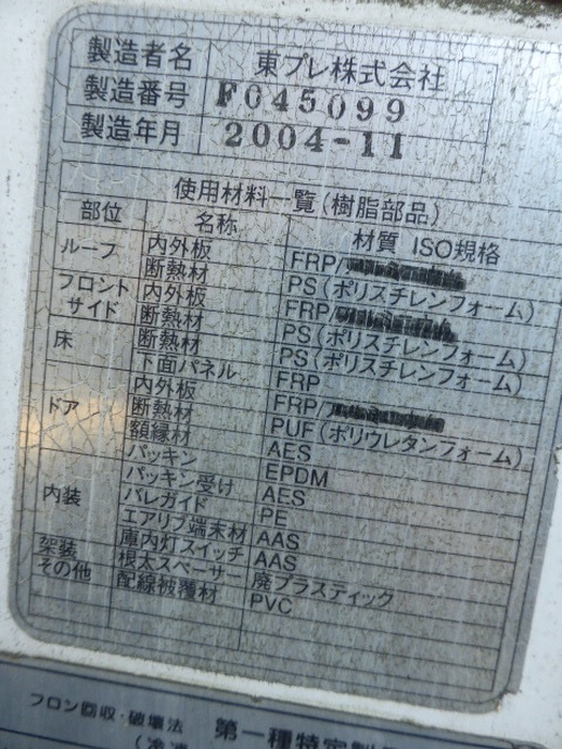 いすゞ エルフ 小型 冷蔵冷凍バン PB-NKR81AN(3061) 28枚目