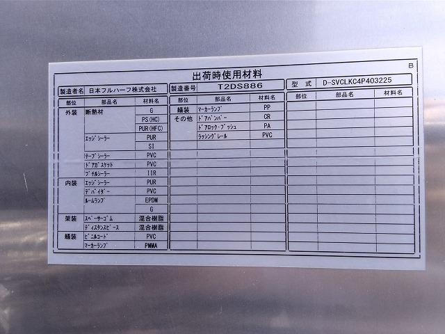 いすゞ エルフ 小型 バン TRG-NLR85AN(11536) 18枚目
