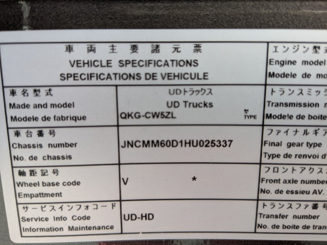 UDトラックス（日産） クオン 大型 Translation missing: ja.item.body_keijou_enum.body_keijou_carrier_other QKG-CW5ZL(109821) 2枚目