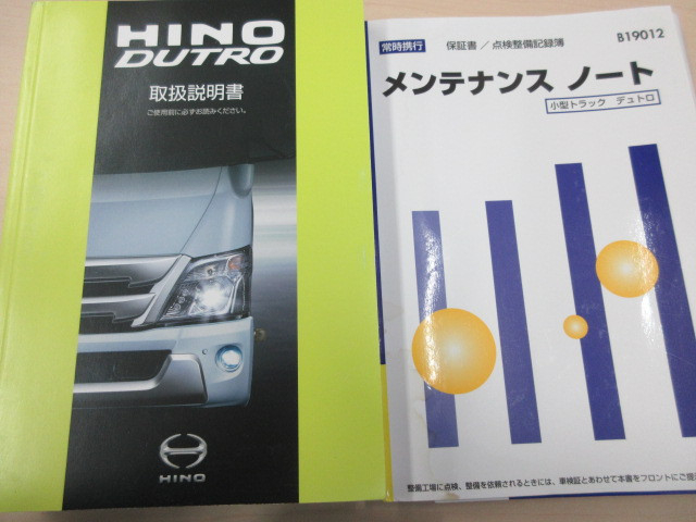 日野 デュトロ 小型 平ボディ 2RG-XZU710M(96877) 5枚目