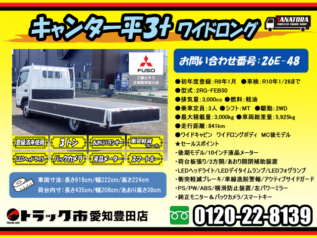 三菱ふそう キャンター 小型 平ボディ 2RG-FEB50(105605) 2枚目
