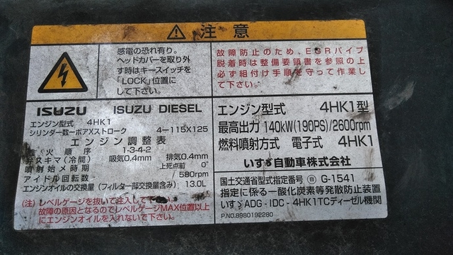 いすゞ フォワード 中型 バン ADG-FRR90K3S(2835) 30枚目