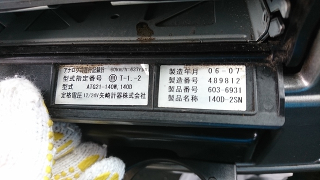 UDトラックス（日産） コンドル 中型 平ボディ PB-MK36A(2134) 31枚目