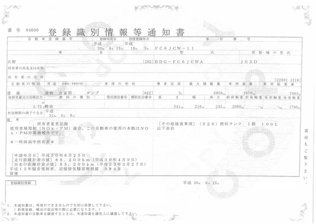 日野 レンジャー 中型 土砂ダンプ BDG-FC6JCWA(1812) 30枚目