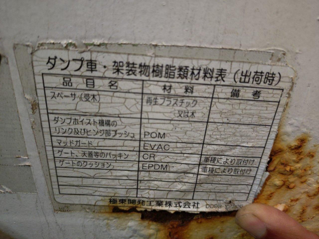 日野 デュトロ 小型 土砂ダンプ PB-XZU351T(109632) 45枚目
