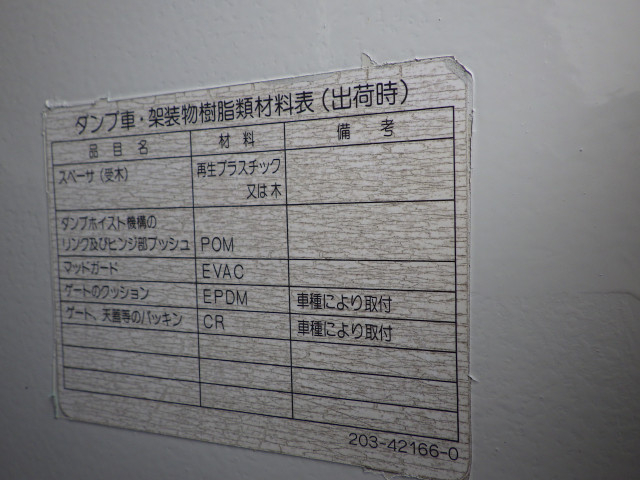 マツダ タイタン 小型 土砂ダンプ TKG-LJR85AD(110663) 45枚目