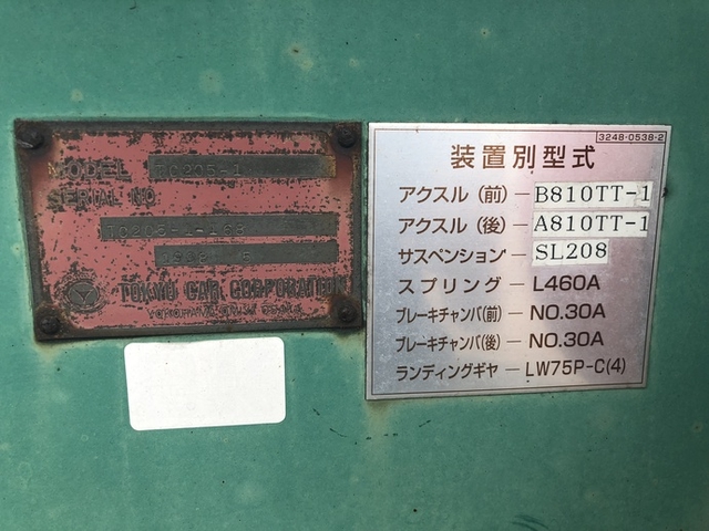 東急 その他・不明 トレーラ（まな板） TC205(1892) 8枚目