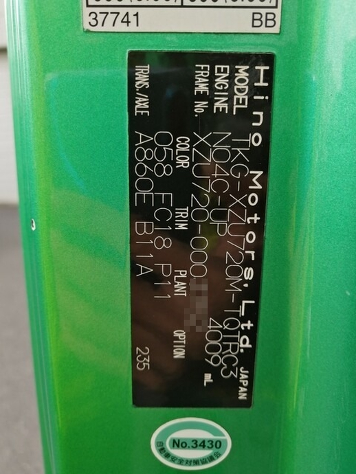 日野 デュトロ 小型 バン TKG-XZU720M(4346) 43枚目