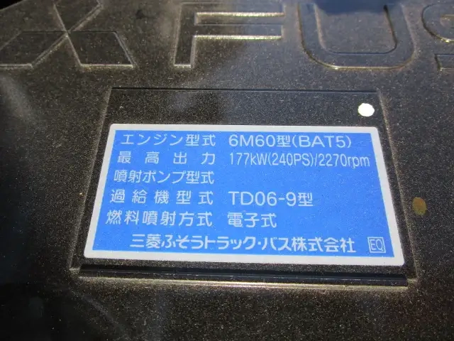 三菱ふそう ファイター 中型 平ボディ（クレーン付） 2KG-FK62F(112028) 42枚目