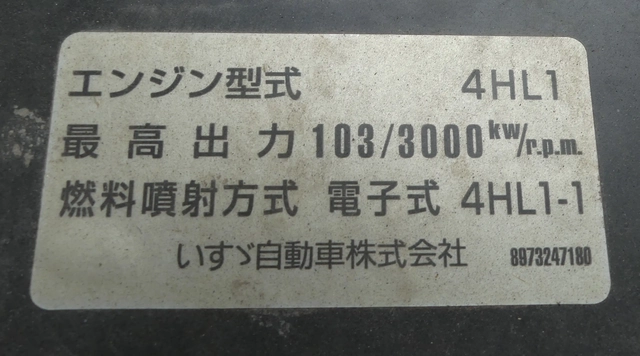 いすゞ エルフ 小型 特装車・その他 KR-NKR81E3N(106519) 20枚目