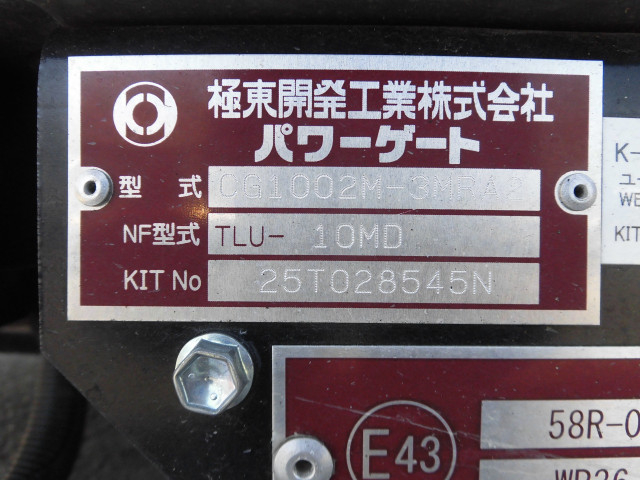 いすゞ フォワード 中型 ウィング 2RG-FRR90T4(107690) 17枚目