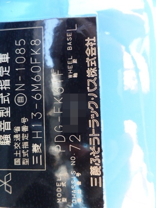 三菱ふそう ファイター 中型 平ボディ（クレーン付） PDG-FK61F(3059) 35枚目