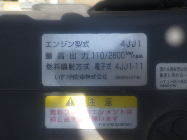 いすゞ エルフ 小型 土砂ダンプ TPG-NJR85AD(10838) 20枚目