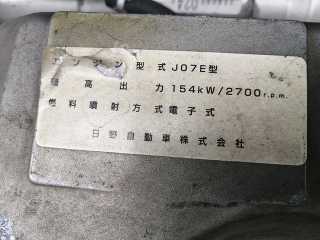 日野 レンジャー 中型 ウィング ADG-FD7JLWA(3898) 52枚目