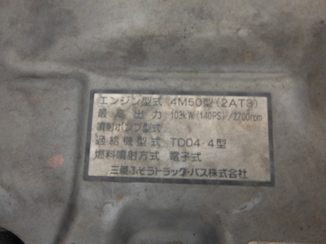 三菱ふそう キャンター 小型 ウィング PA-FE70DB(1836) 17枚目
