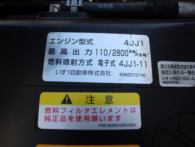 いすゞ エルフ 小型 冷蔵冷凍バン TPG-NJR85AN(99839) 26枚目