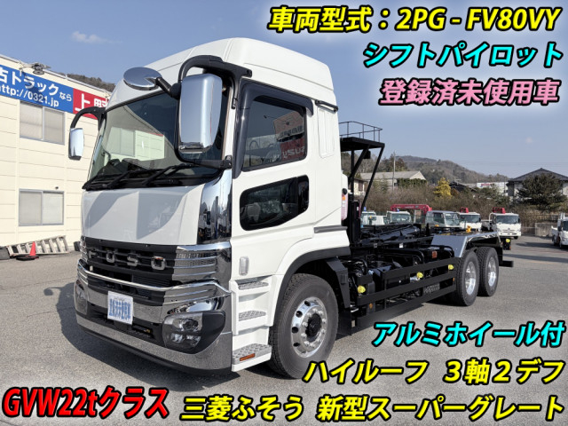 三菱ふそう スーパーグレート 大型 コンテナ専用車 2PG-FV80VY(104736) 1枚目