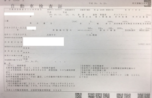 三菱ふそう ファイター 増トン 平ボディ（クレーン付） QKG-FK62FZ(2240) 43枚目