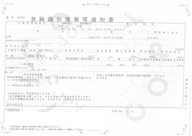 日野 デュトロ 小型 バン PB-XZU306M(1826) 26枚目