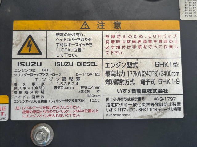いすゞ フォワード 中型 平ボディ PDG-FRR34S2(109947) 45枚目
