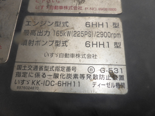 いすゞ フォワード 増トン バン KL-FSR33K4SR(2773) 33枚目