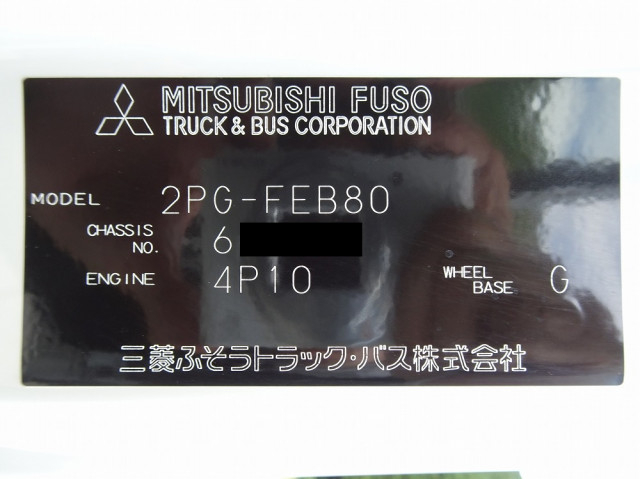三菱ふそう キャンター 小型 平ボディ（クレーン付） 2PG-FEB80(111693) 48枚目