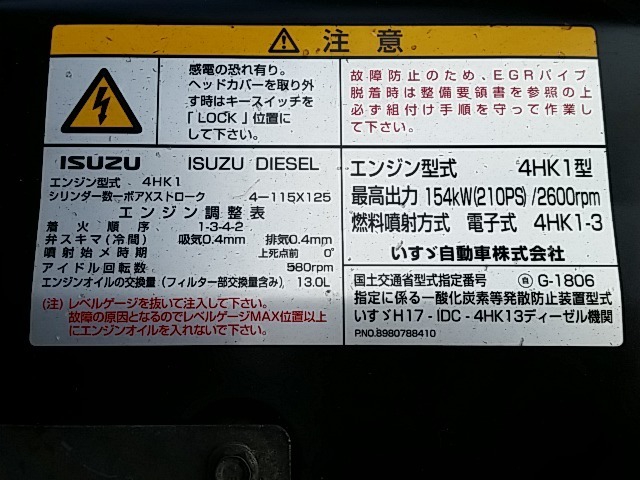 いすゞ フォワード 中型 冷蔵冷凍バン PKG-FRR90S2(8237) 86枚目