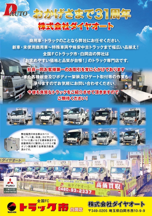 日野 デュトロ 小型 平ボディ 2WG-XZU713M(108470) 35枚目