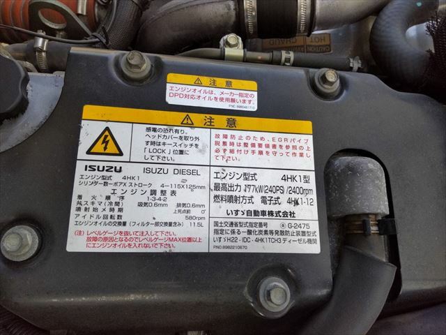 いすゞ フォワード 中型 ウィング TKG-FRR90T2(8816) 57枚目