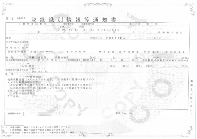 日野 レンジャー 中型 冷蔵冷凍バン KK-FD1JJEA(1749) 25枚目