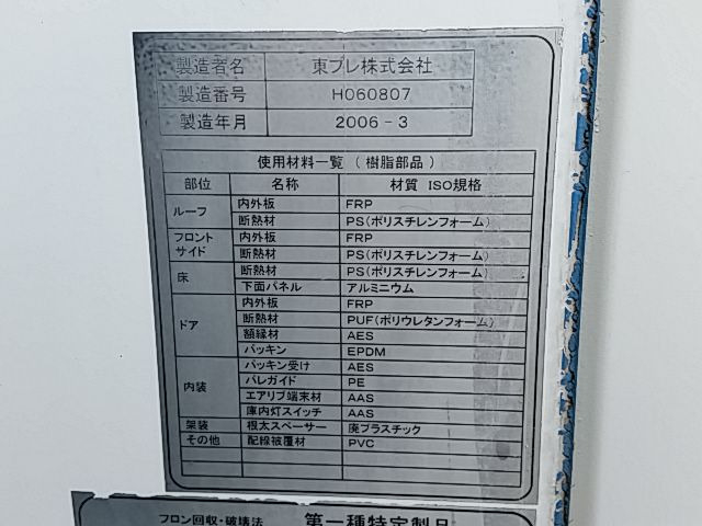日野 レンジャー 中型 冷蔵冷凍バン ADG-FC7JKWA(11732) 82枚目