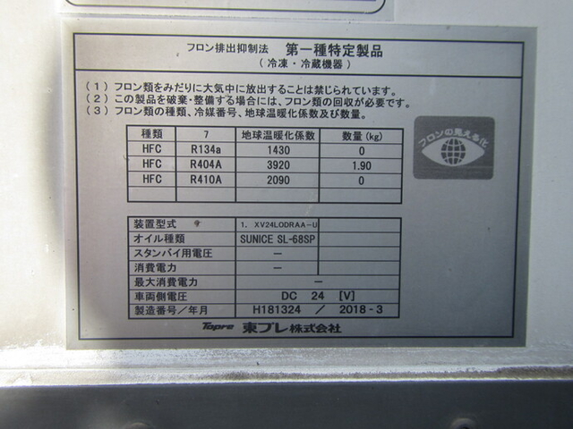 三菱ふそう キャンター 小型 冷蔵冷凍バン TPG-FEB50(9695) 33枚目
