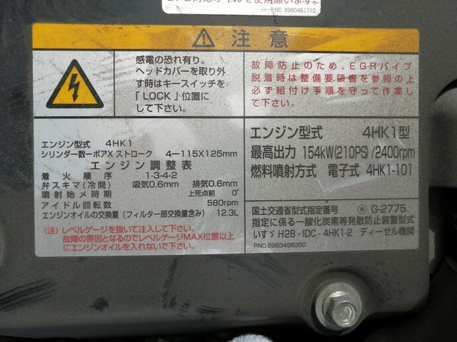 いすゞ フォワード 中型 ウィング 2RG-FRR90S2(5642) 69枚目
