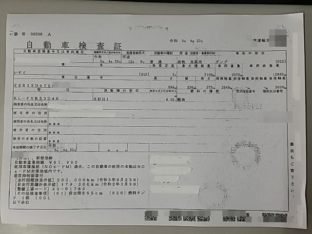Isuzu forward 6studs large Soil dump KL-FSR33D4R(10937) 95枚目
