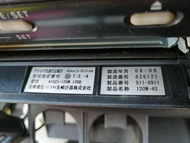 いすゞ フォワード 増トン ウィング PDG-FTR34T2(5612) 12枚目