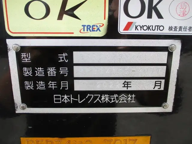 トレクス トレーラ（ダンプ） PFB34112(106711) 37枚目