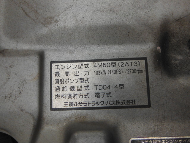 三菱ふそう キャンター 小型 冷蔵冷凍バン PA-FE82DEV(1137) 29枚目