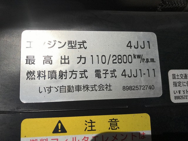 いすゞ エルフ 小型 冷蔵冷凍バン TKG-NMS85AN(110132) 25枚目