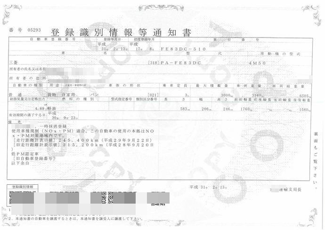 三菱ふそう キャンター 小型 バン PA-FE83DC(2782) 22枚目