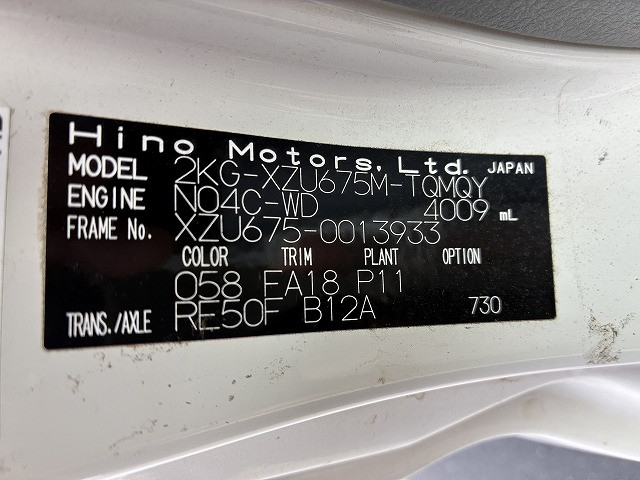 日野 デュトロ 小型 平ボディ 2KG-XZU675M(110204) 47枚目