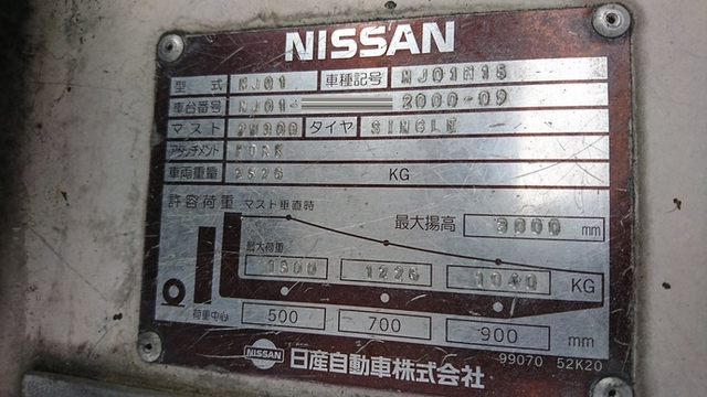 日産自動車 その他・不明 ラフタークレーン NJ01(1851) 18枚目