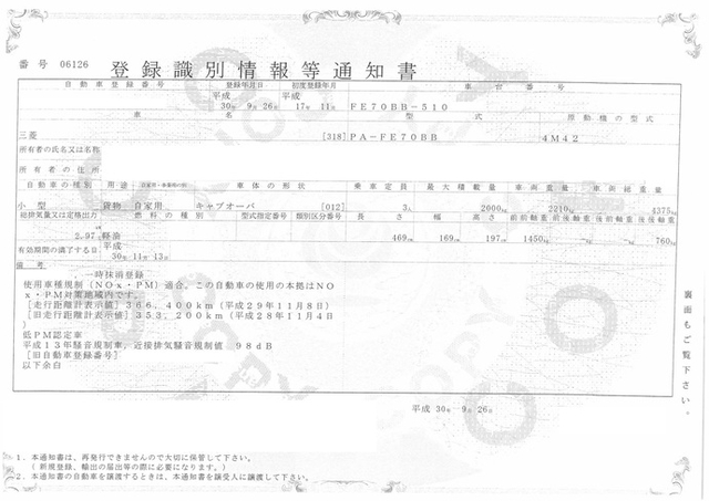 三菱ふそう キャンター 小型 平ボディ PA-FE70BB(2115) 23枚目