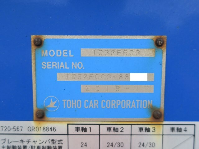 東急 トレーラ（海上コンテナ20ft） TC-32F6C3(41003) 24枚目