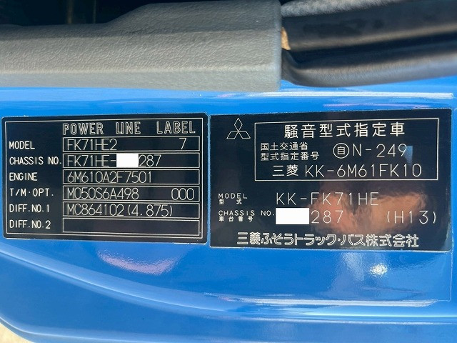 三菱ふそう ファイター 中型 コンテナ専用車 KK-FK71HE(101066) 48枚目