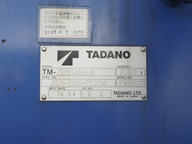 Mitsubishi Fuso fighter Large Translation missing: en.item.body_keijou_enum.body_keijou_carrier_other QDG-FQ62F(110530) 41枚目