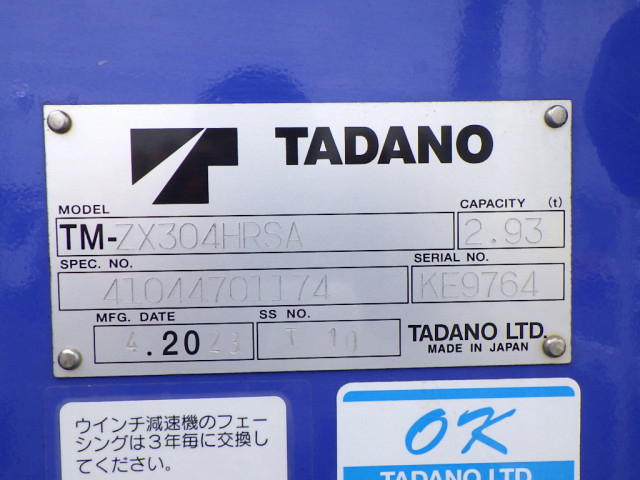 日野 レンジャー 中型 平ボディ（クレーン付） 2PG-FC2ABA(110082) 43枚目