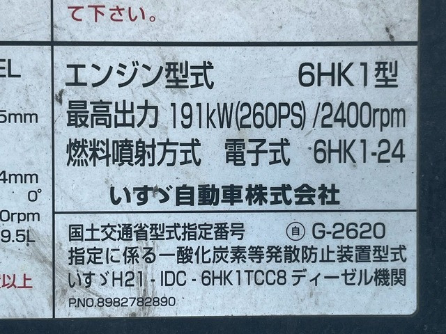いすゞ フォワード 増トン ミキサー車 QDG-FVZ34U2(101073) 43枚目