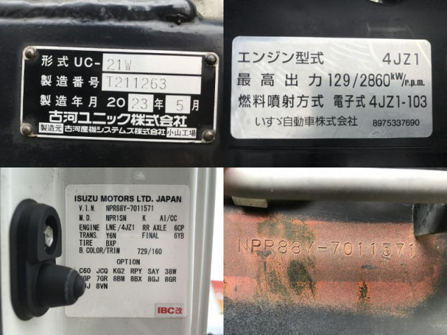 いすゞ エルフ 小型 キャリアカー 2RG-NPR88YN(111584) 35枚目