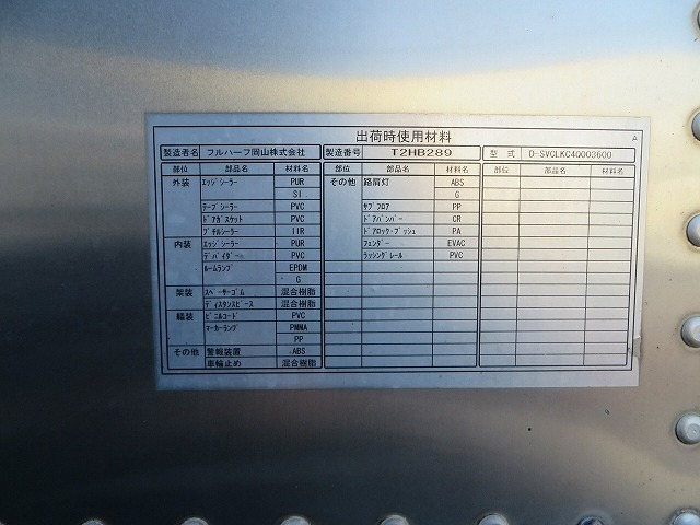 いすゞ エルフ 小型 バン PB-NKR81AN(11630) 19枚目