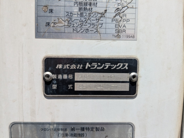 日野 レンジャー 中型 冷蔵冷凍バン TKG-FD9JLAG(110821) 41枚目